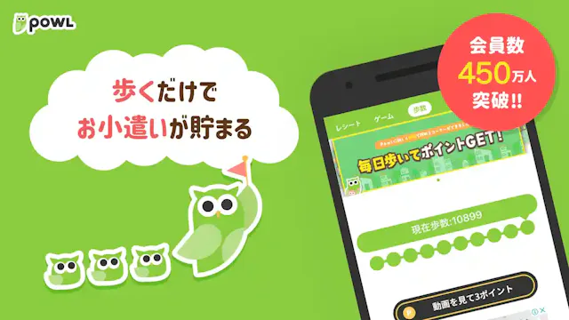 「Powl」公式ストア