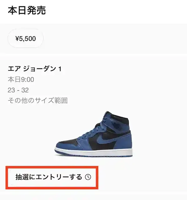 スニーカーズ公式アプリ