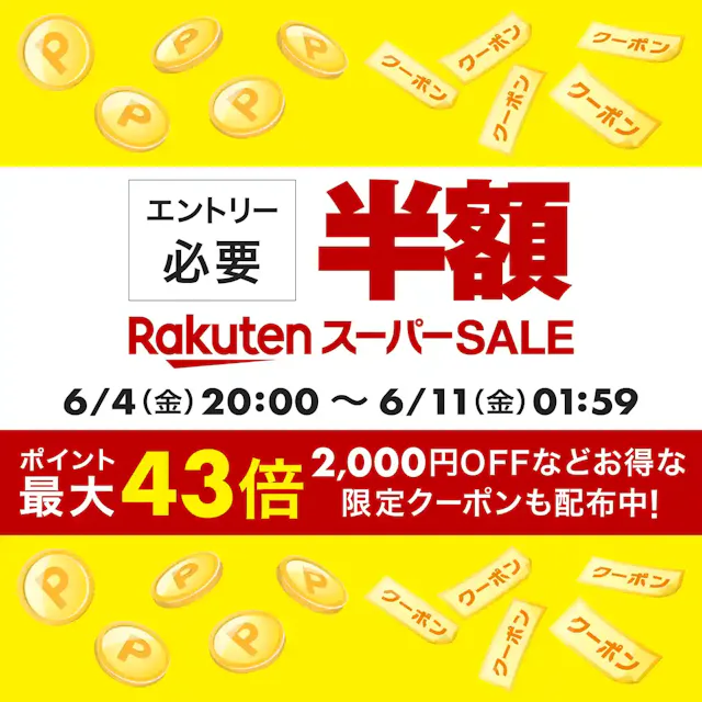 event.rakuten.co.jp