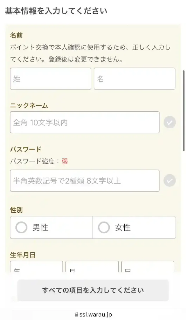 warau.jp