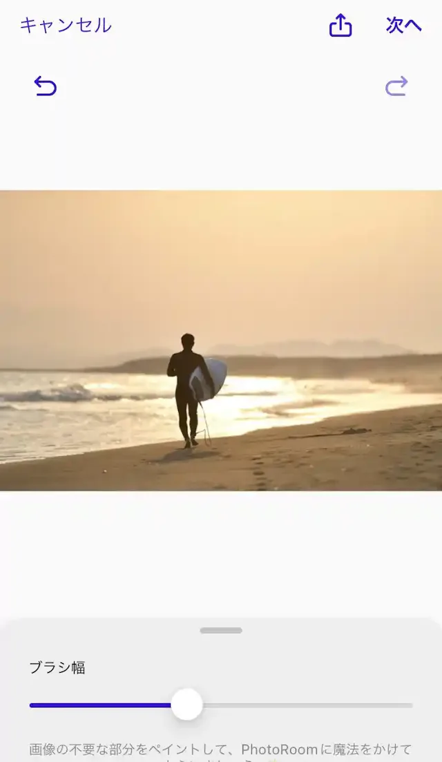 「PhotoRoom」公式アプリ