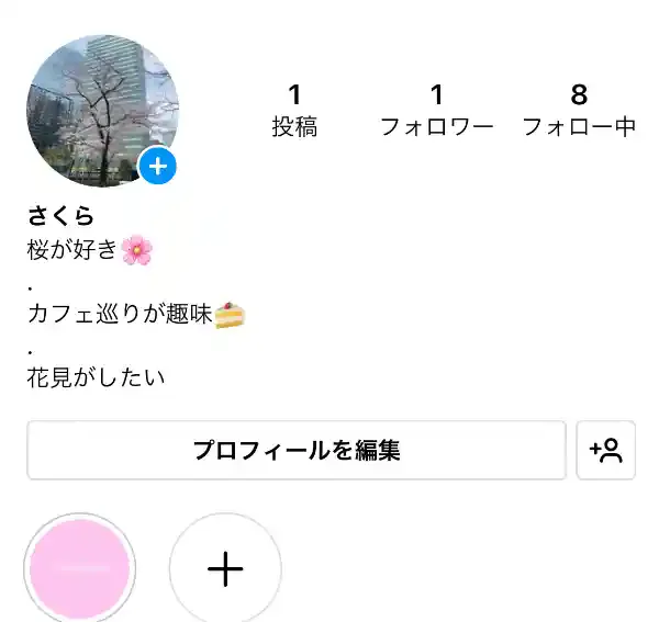 「Instagram」アプリ