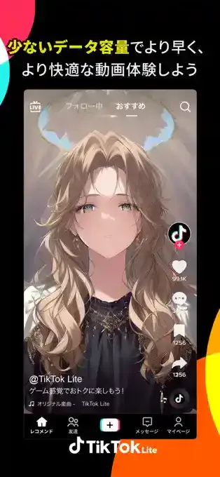 Tiktok Lite