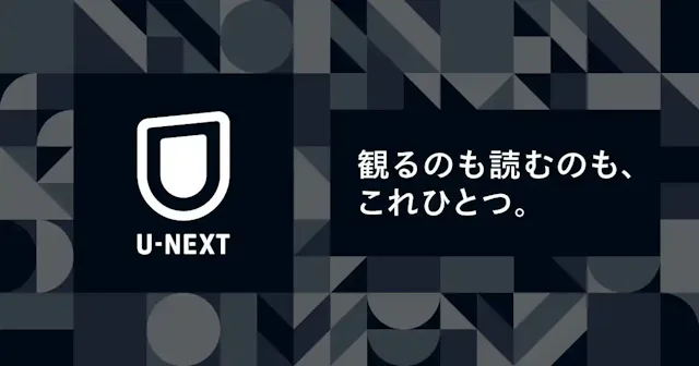 video.unext.jp