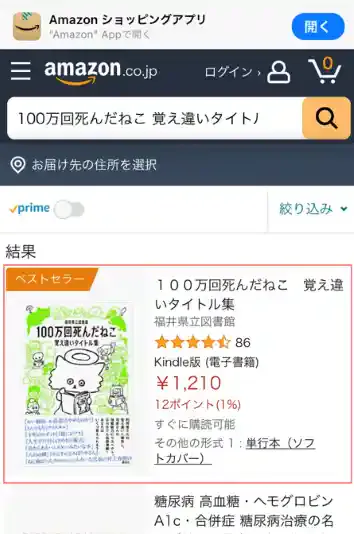 amazon.co.jp