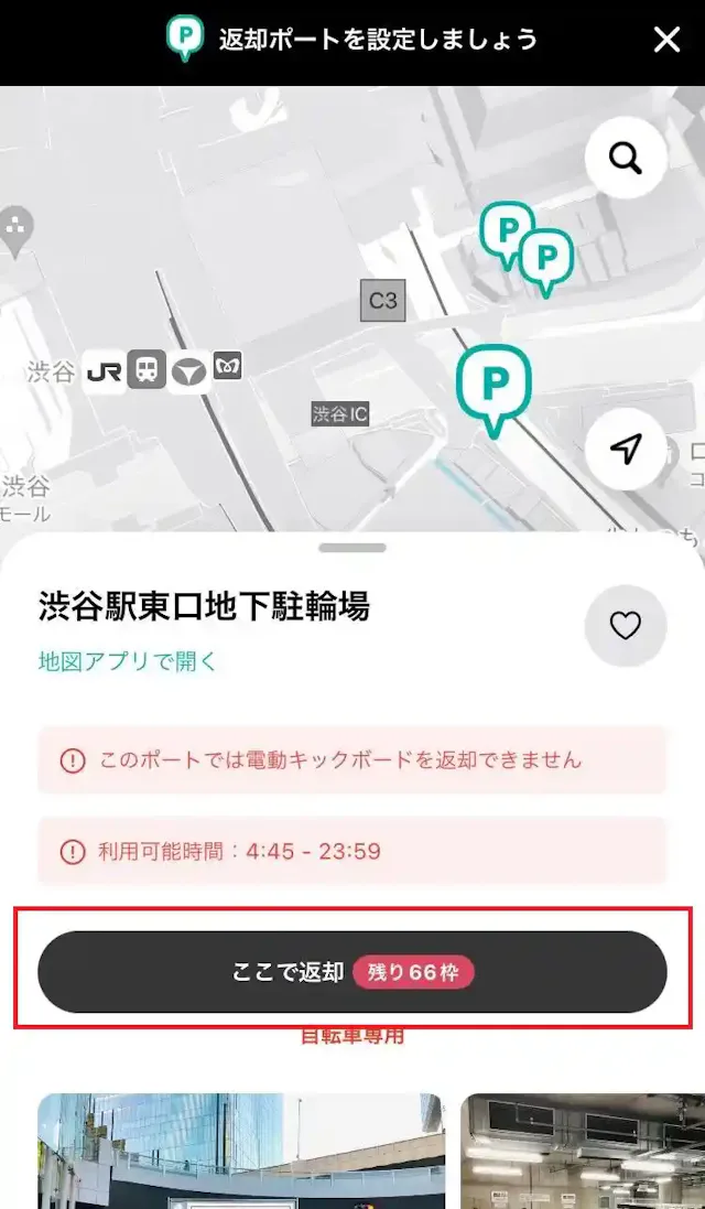 「LUUP」公式アプリ