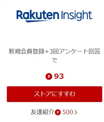 楽天リーベイツ