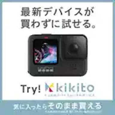 kikito