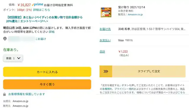 amazon.co.jp