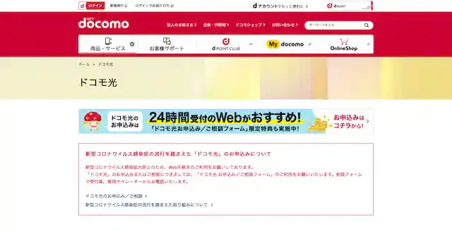 www.nttdocomo.co.jp