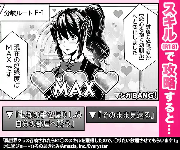 マンガBANG