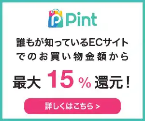 「Pint」公式ストア