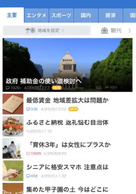 : Yahoo!ニュース