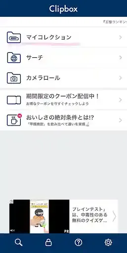 グリーニュースプラス編集部