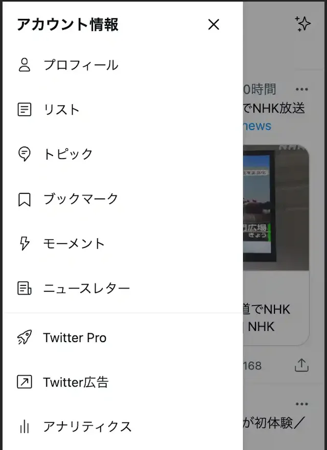 グリーニュースプラス編集部