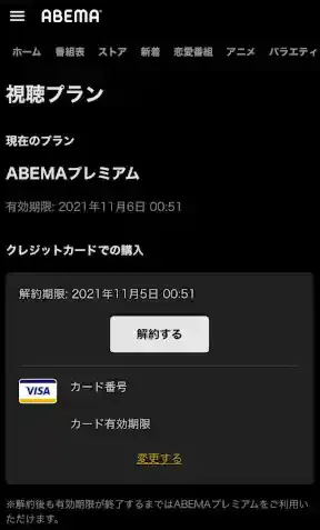 help.abema.tv