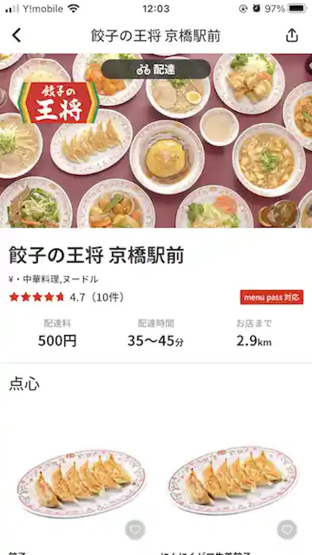 app.menu.jp