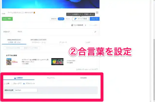 「ツイキャス」公式HP
