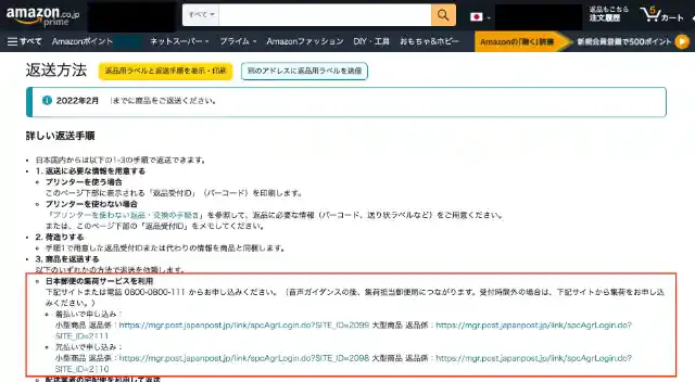 グリーニュースプラス編集部
