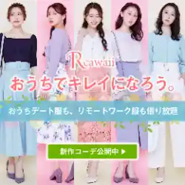Rcawaii