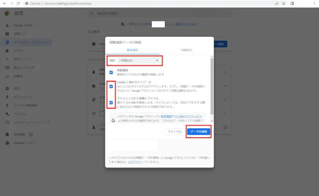 Google Chrome