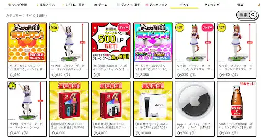 グリーニュースプラス編集部