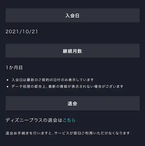 disneyplus.disney.co.jp