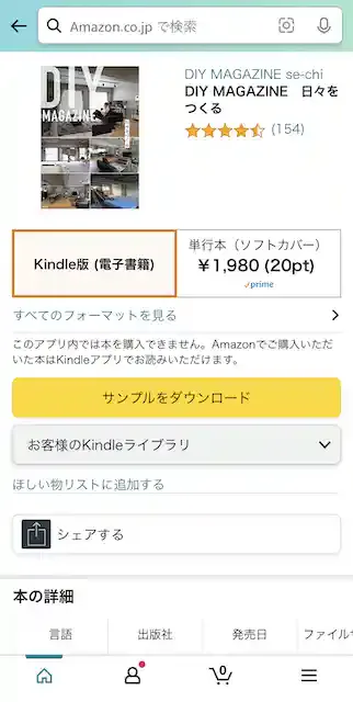 amazon.co.jp