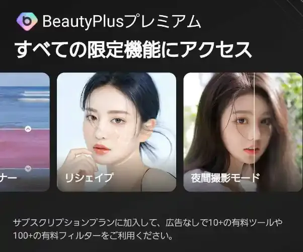 BeautyPlus