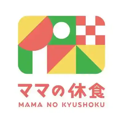 ママの休食