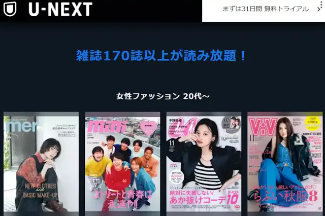 video.unext.jp