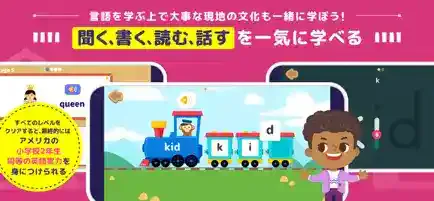 トド英語