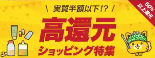 ポイントインカム