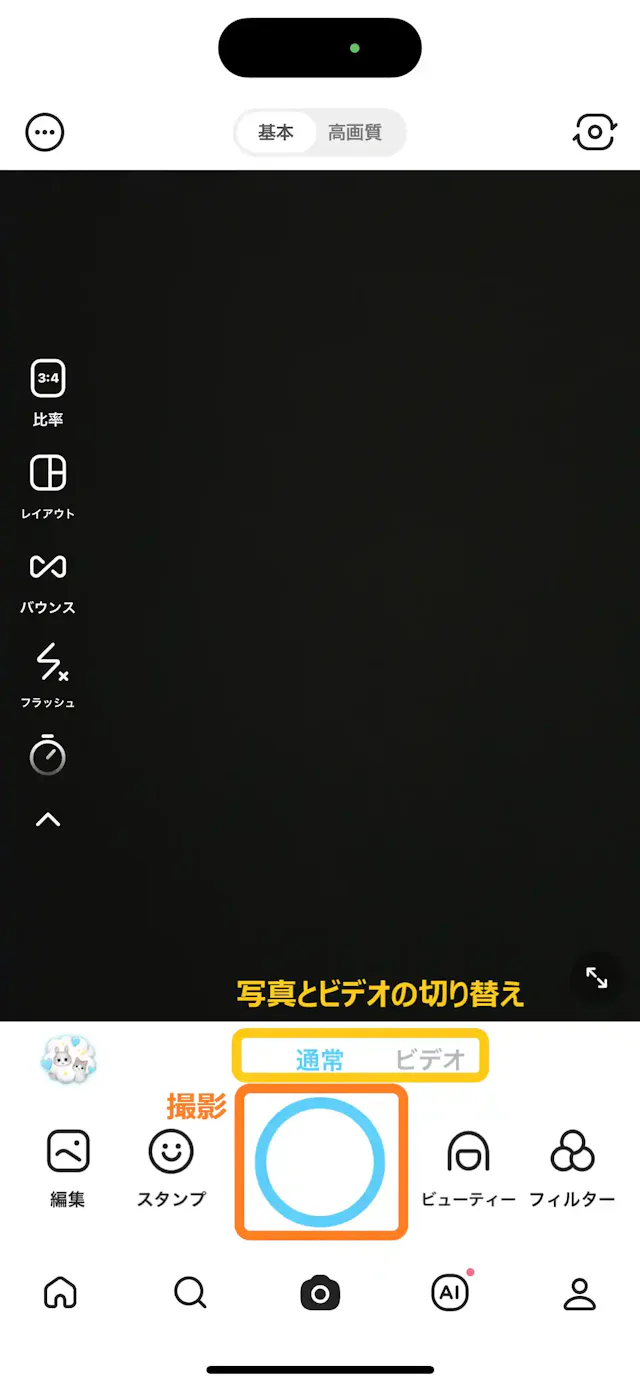 「SNOW」公式アプリ