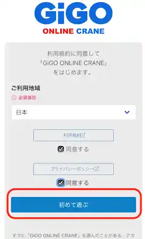 グリーニュースプラス編集部