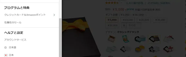 www.amazon.co.jp