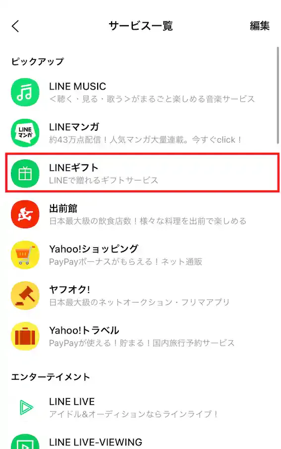 LINE