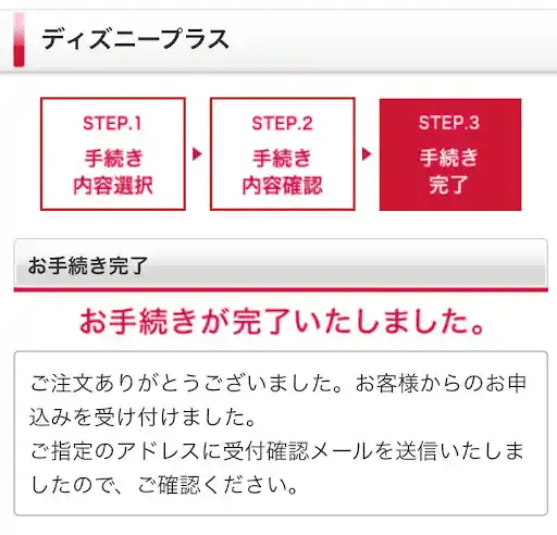 disneyplus.disney.co.jp