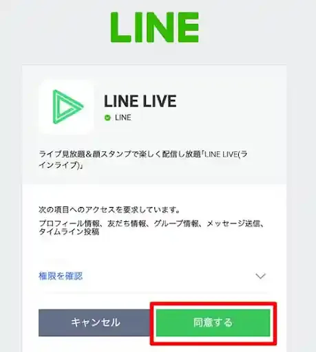 live.line.me