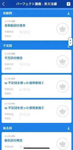 スタディサプリTOEIC
