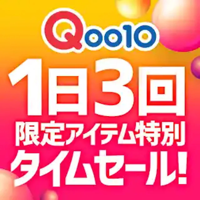 「Qoo10」