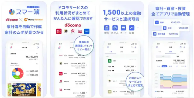 「スマー簿」公式ストア