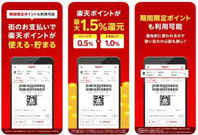 楽天PAY