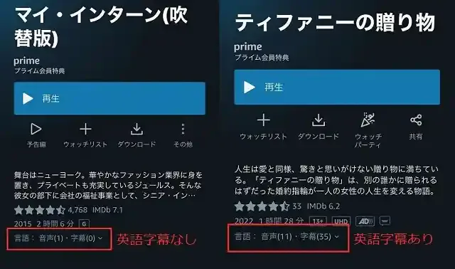 「Prime video」公式アプリ