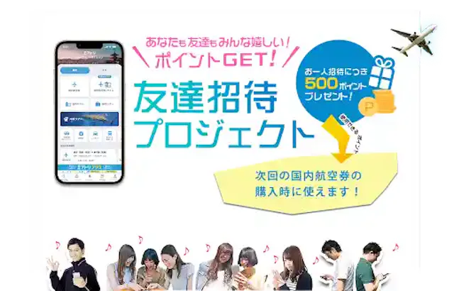 airtrip.jp