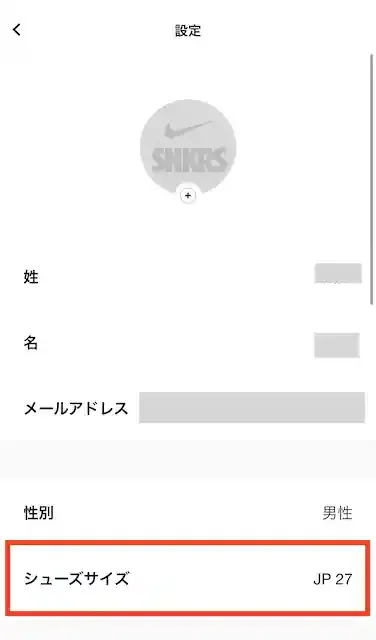 スニーカーズ公式アプリ