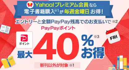 ebookjapan.yahoo.co.jp