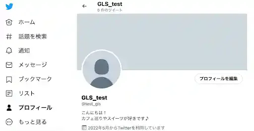 グリーニュースプラス編集部