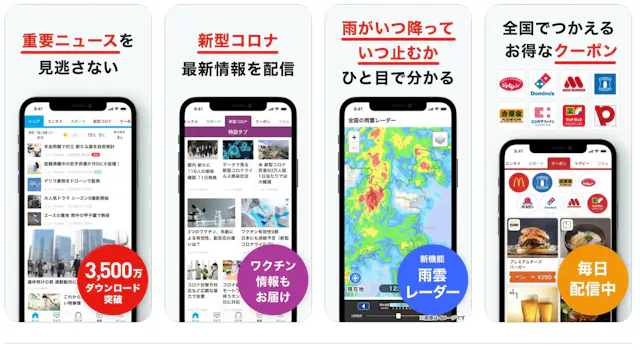 「グノシー」公式ストア