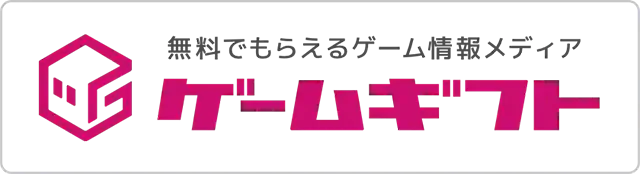 gamegift.jp